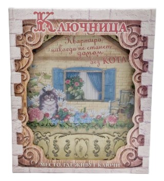 Ключница деревянная (Россия), 17*14,5 см Ключница деревянная (Россия), 17*14,5 см
