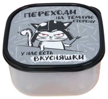 Ланч-бокс квадратный Sima Land, 0,7 л, «Переходи на темную сторону» Ланч-бокс квадратный Sima Land, 0,7 л, «Переходи на темную сторону»