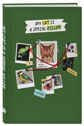 Блокнот креативный My Cat is a Serial Killer 206×145×15 мм, 72 л. (рыжий кот)