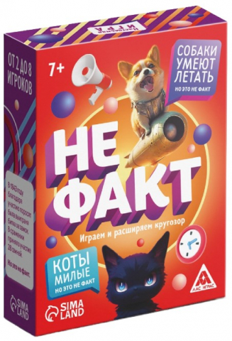 Игра карточная «Не факт!», 70 карт, 10+