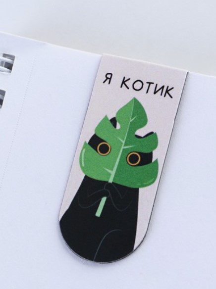 Закладка магнитная для книг и блок бумаги Sima-Land, «Котик»