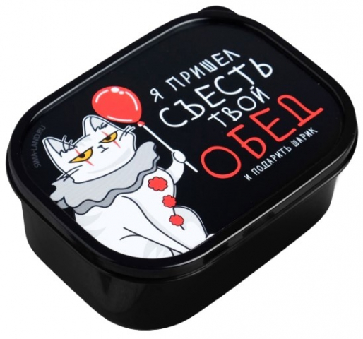 Ланч-бокс прямоугольный Sima Land 0,5 л, «Я пришёл съесть твой обед»