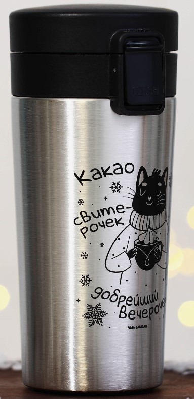 Термостакан с кнопкой «Уют», 350 мл Термостакан с кнопкой «Уют», 350 мл