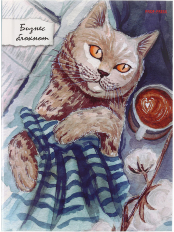 Книжка записная «Уют для котика» (А6), 110*150 мм, 80 л., клетка