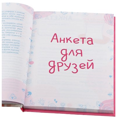 Книжка записная «Анкета для друзей» А5, 149*207 мм, 112 л., линия, «Девочка с котенком-1»
