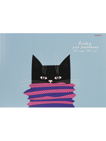 Альбом для рисования А4 «Котик в свитере», 32 л.
