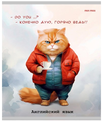 Тетрадь предметная А5, 48 л. на скобе «Жил-был кот», 170*207 мм, клетка, «Английский язык»