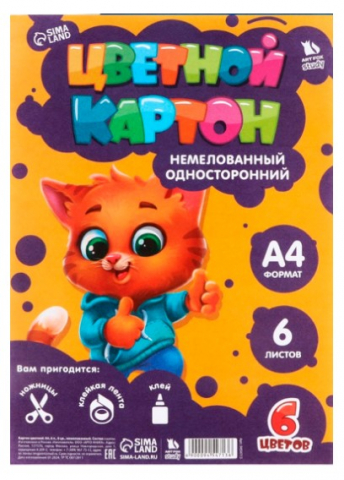 Картон цветной односторонний А4 «1 сентября: Котик», 6 цветов, 6 л.