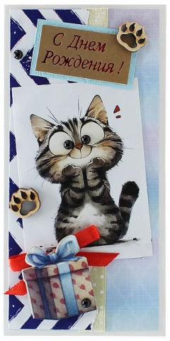 Открытка поздравительная ручной работы «Стильная открытка», 81*166 мм, «С Днем Рождения» Открытка поздравительная ручной работы «Стильная открытка», 81*166 мм, «С Днем Рождения»