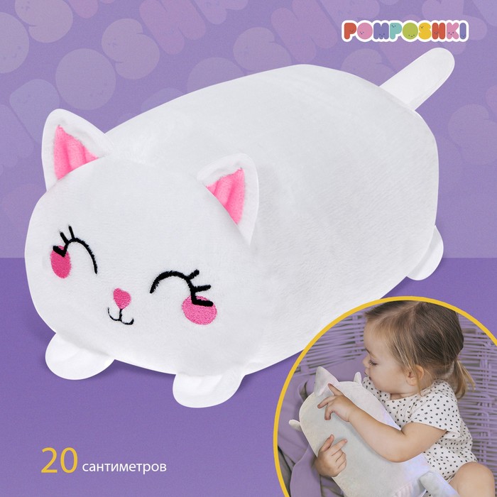 Игрушка мягкая «Котик» 20 см
