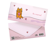 Открытка-конверт для денег «Попурри» Открытка-конверт для денег «Попурри»