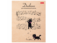 Дневник для музыкальной школы Hatber Дневник для музыкальной школы Hatber