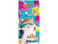 Открытка-конверт для денег «Мир открыток» Открытка-конверт для денег «Мир открыток»